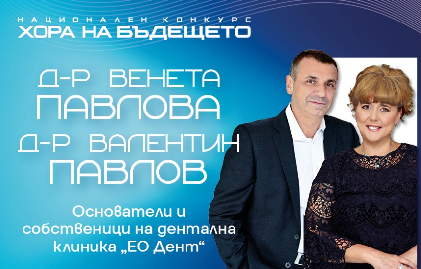 Голямото жури е голямо и заради голямата грижа за хората