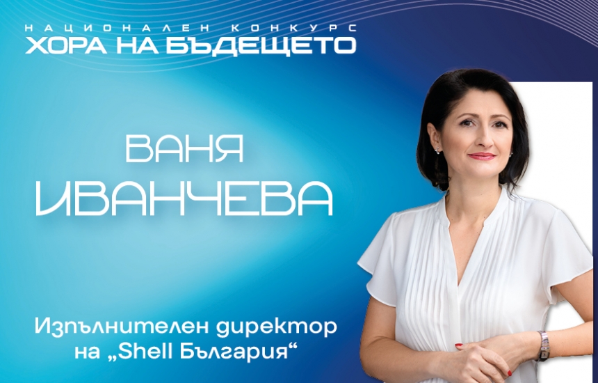 Голямото жури е голямо, защото управлява големи инвестиции