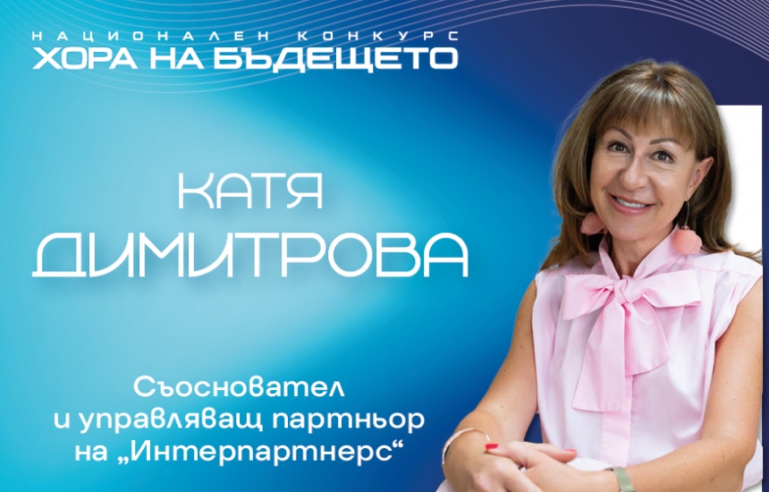 Голямото жури е голямо и в комуникациите