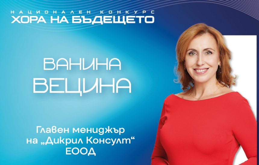 Голямото жури е голямо с големите си каузи