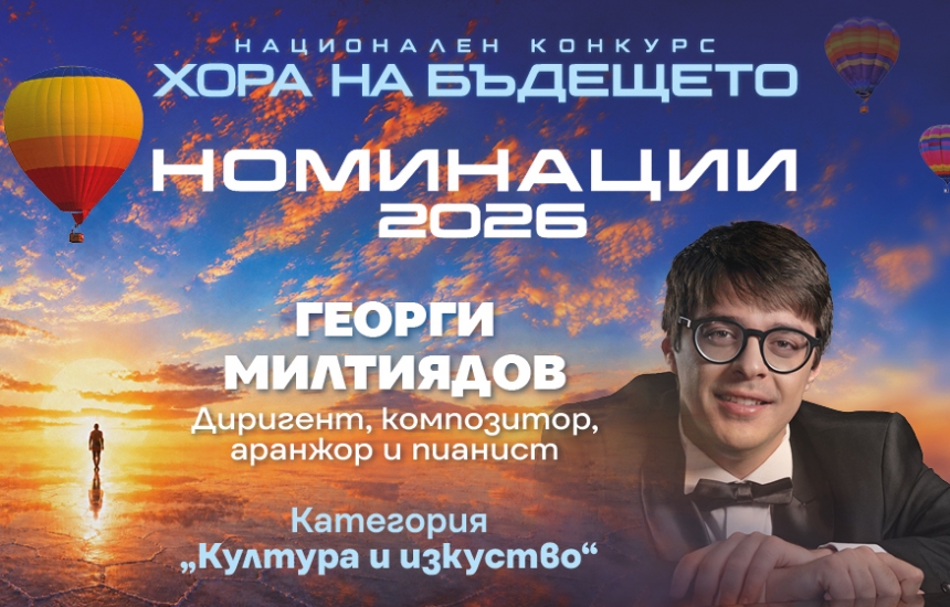 Културата се пише в сегашно време