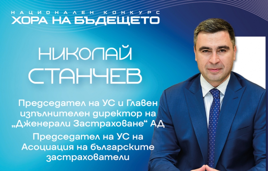 Голямото жури е голямо, защото събира големи лидери