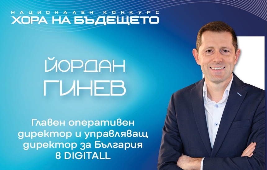 Голямото жури е голямо, защото събира лидери на технологичната промяна