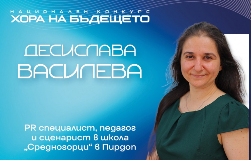 Голямото жури е голямо, защото развива таланти