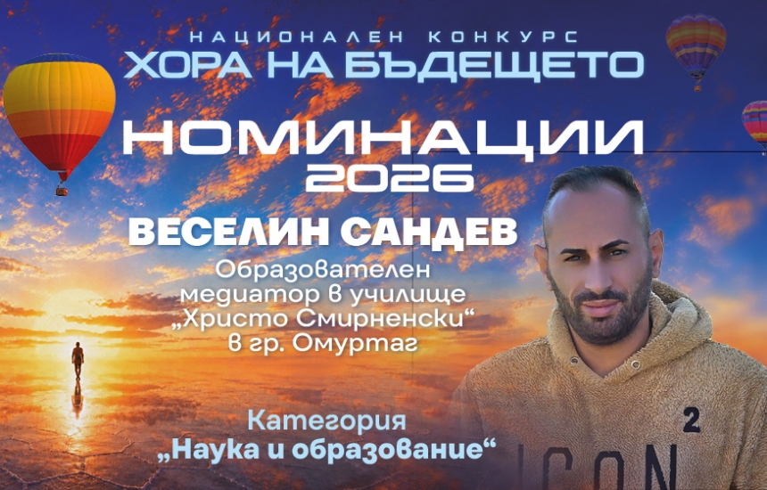 Промяната започва с подкрепа за всяко семейство, всяка махала и всяко училище