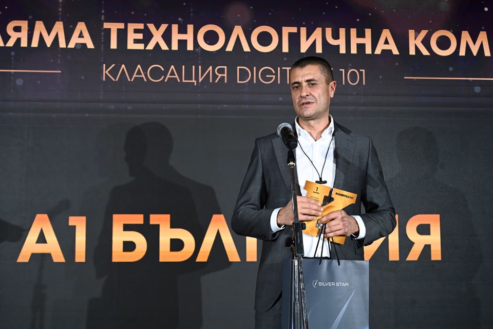 А1 е най-голямата технологична компания в България