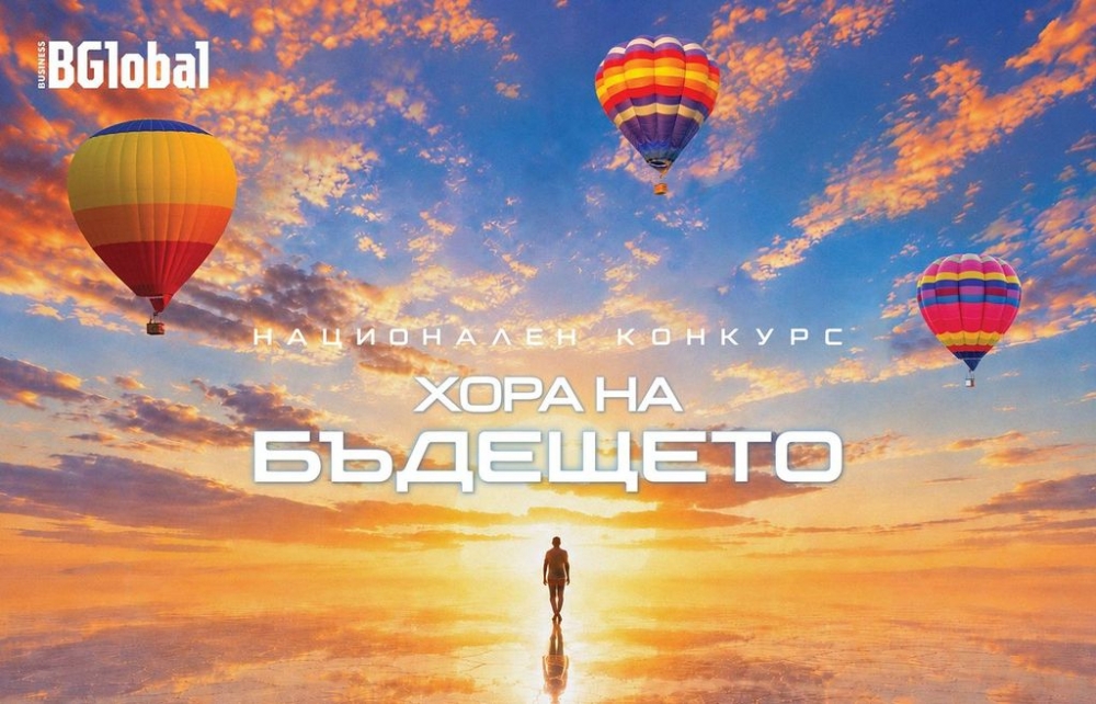 178 истории за България на бъдещето
