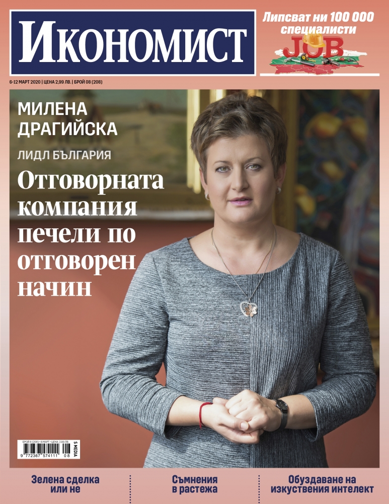 Икономист: Милена Драгийска - Отговорната компания печели по отговорен начин