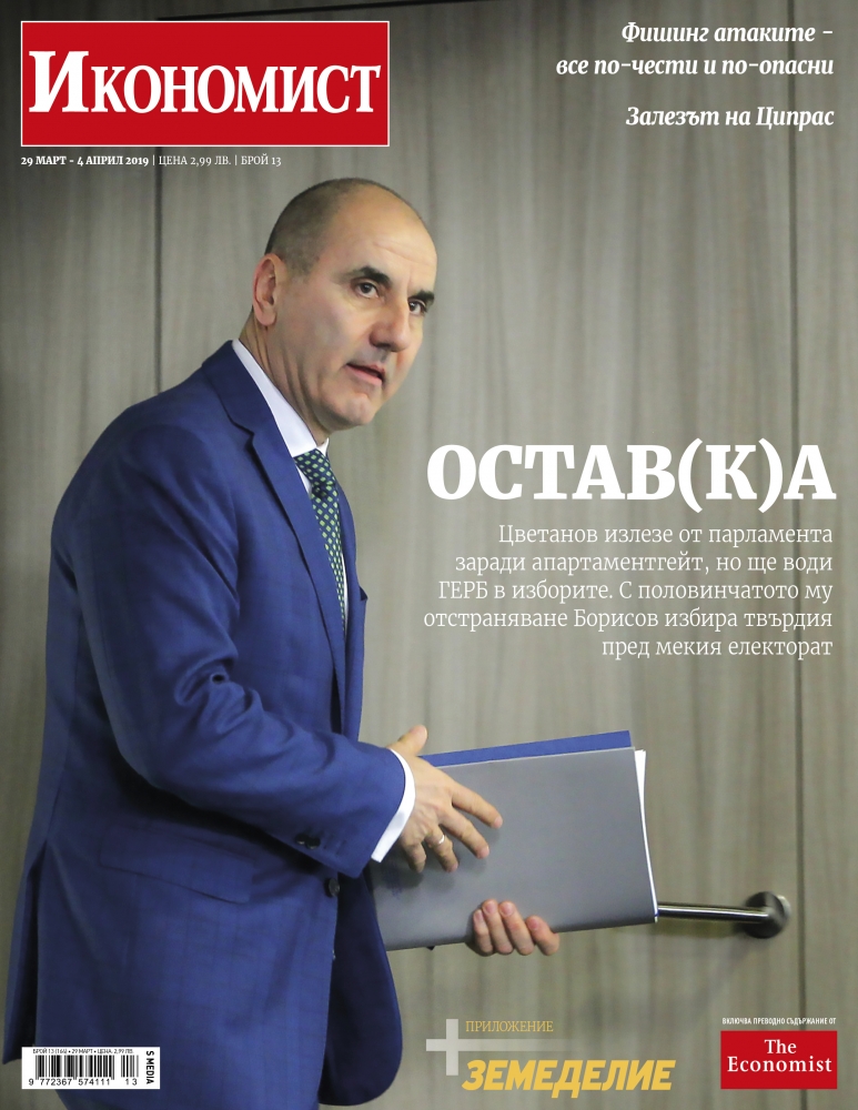Брой 13