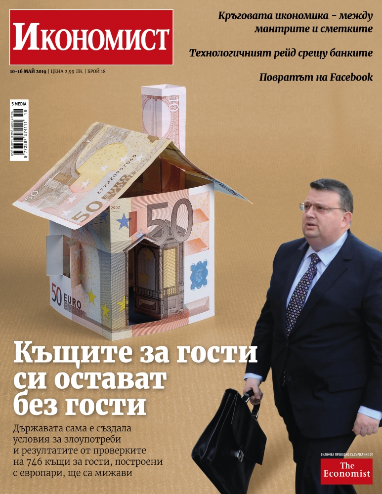 Брой 18