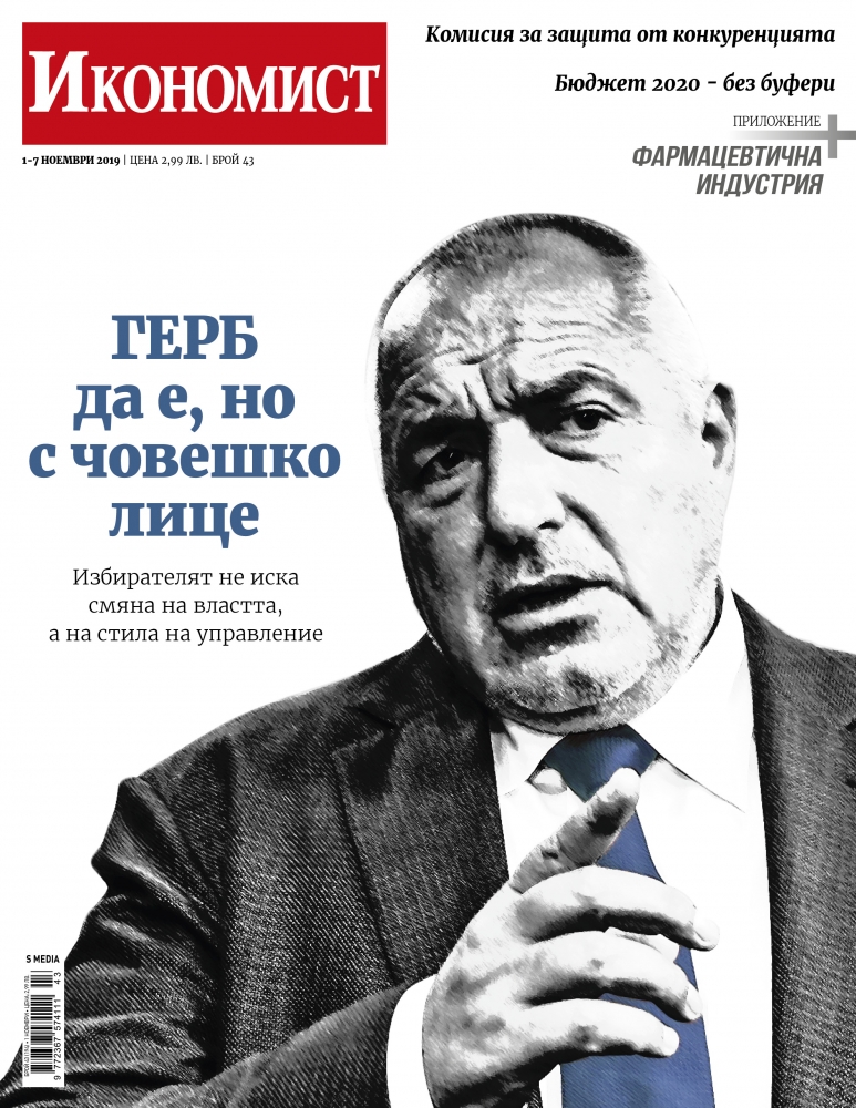 Икономист: ГЕРБ да е, но с човешко лице
