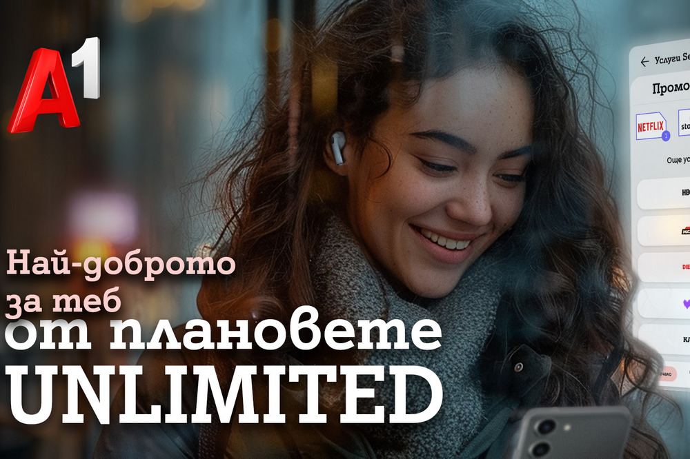 Новите планове Unlimited на А1 осигуряват до 24 месеца безплатен достъп до дигитални услуги