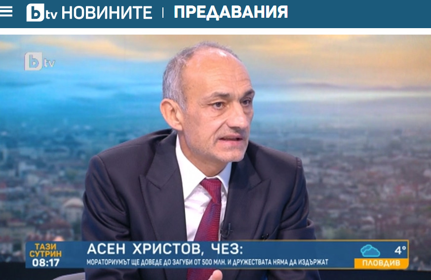 ЧЕЗ: Искаме спешно решение за тока, мораториумът е само отлагане
