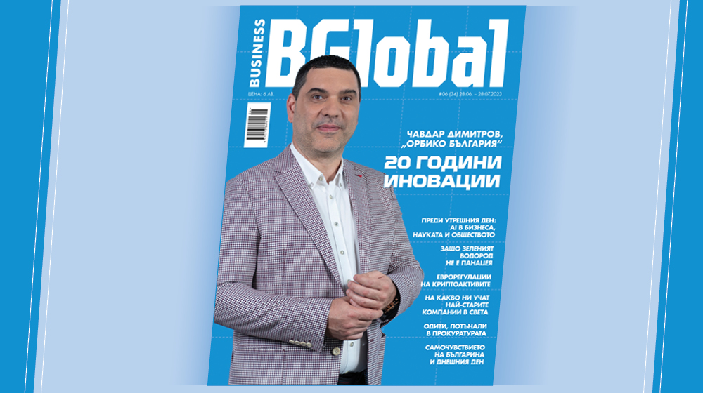 20 години иновации - Чавдар Димитров, „Орбико България“