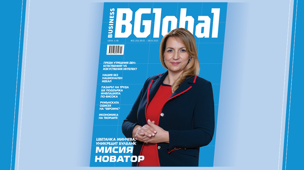 Мисия новатор – Цветанка Минчева, УниКредит Булбанк