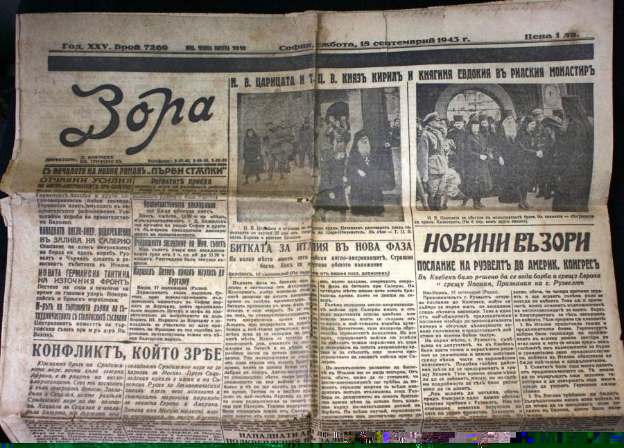 Вестникът на сериозните хора