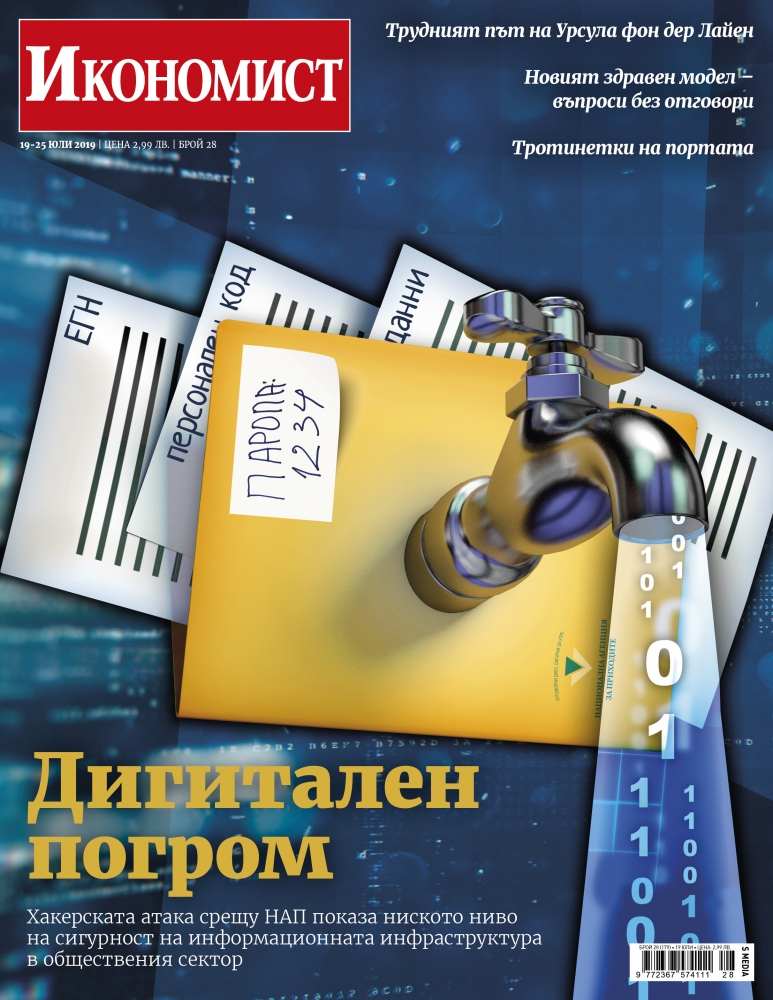 Брой 28