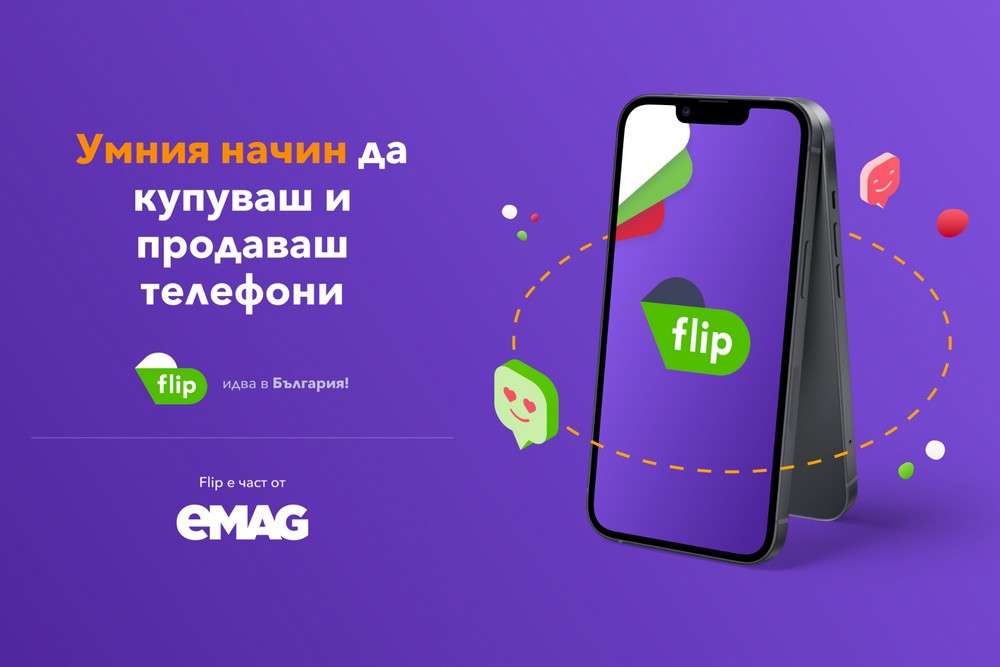 Онлайн платформа за нови и употребявани телефони стартира през юни