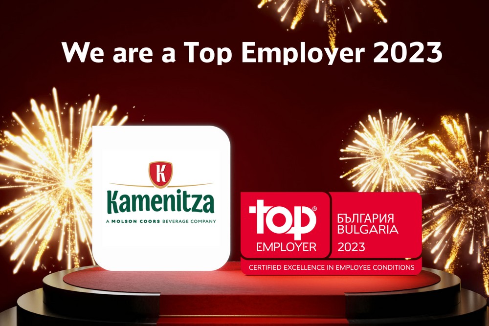 "Каменица" е отличена като най-добър работодател от Top Employers Institute