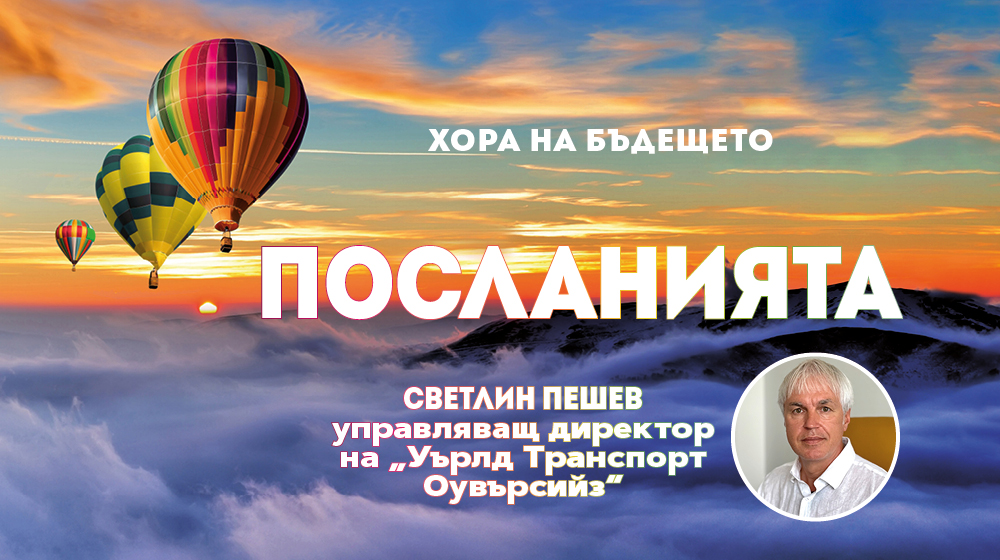 Нека мозъкът е дигитален, но сърцето аналогово