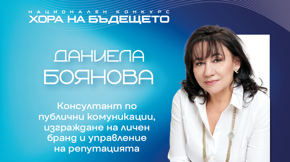 Голямото жури е голямо, заради доверието, което създава
