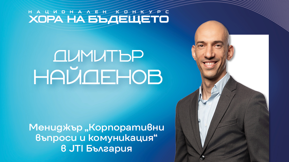 Голямото жури е голямо в публичните комуникации