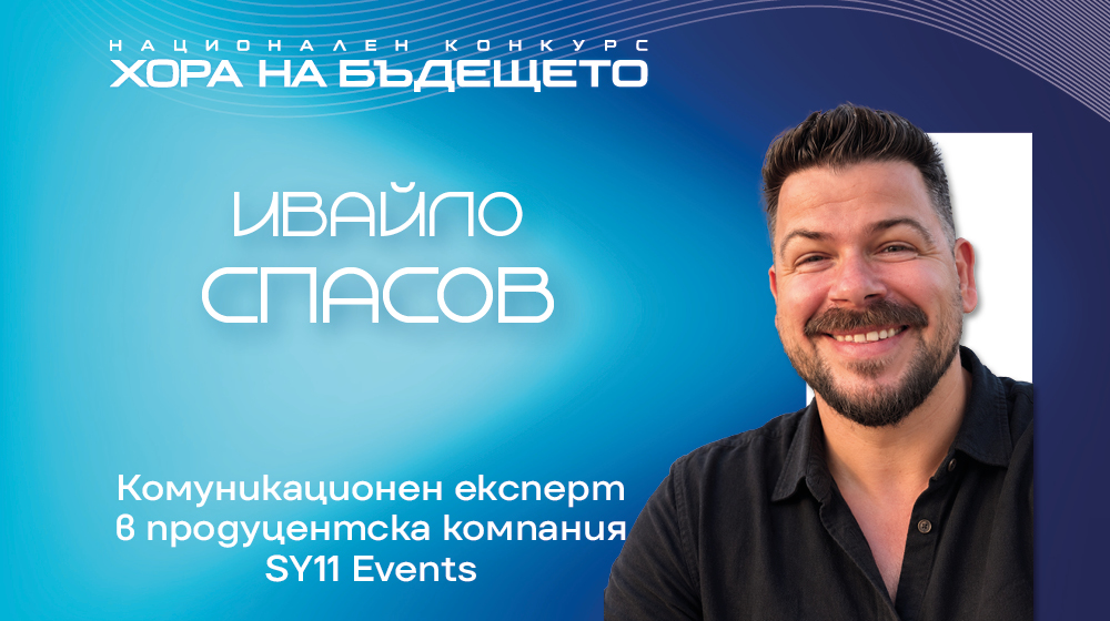 Голямото жури е голямо, заради позициите, които защитава