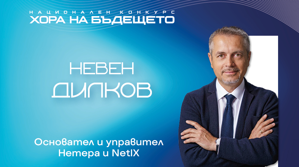 Голямото жури идва с големи идеи