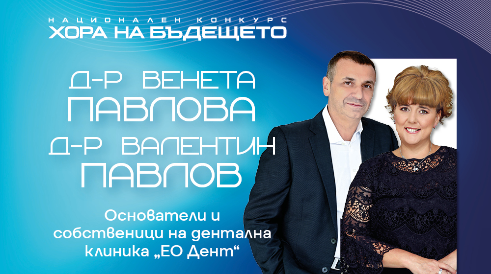 Голямото жури е голямо и заради голямата грижа за хората