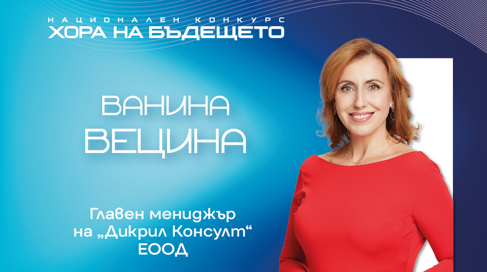 Голямото жури е голямо с големите си каузи