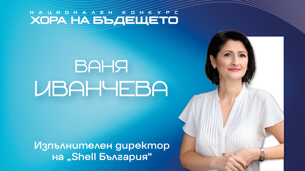 Голямото жури е голямо, защото управлява големи инвестиции