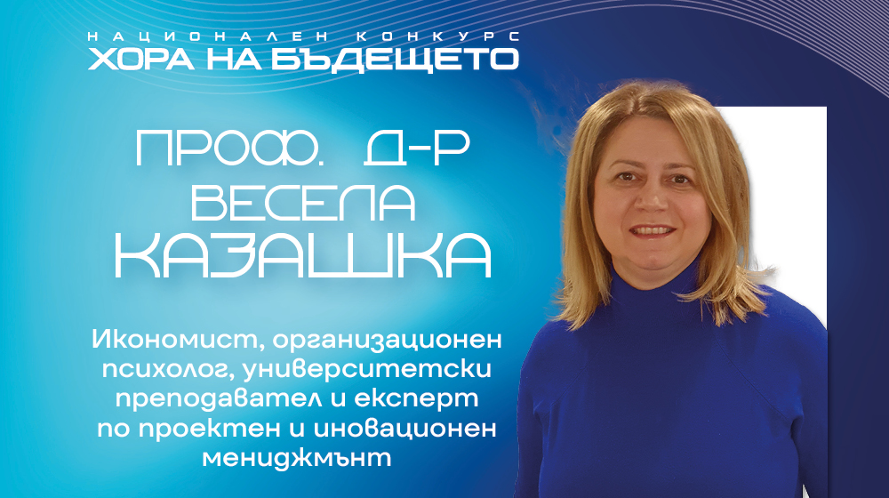 Голямото жури е голямо, защото отваря нови светове