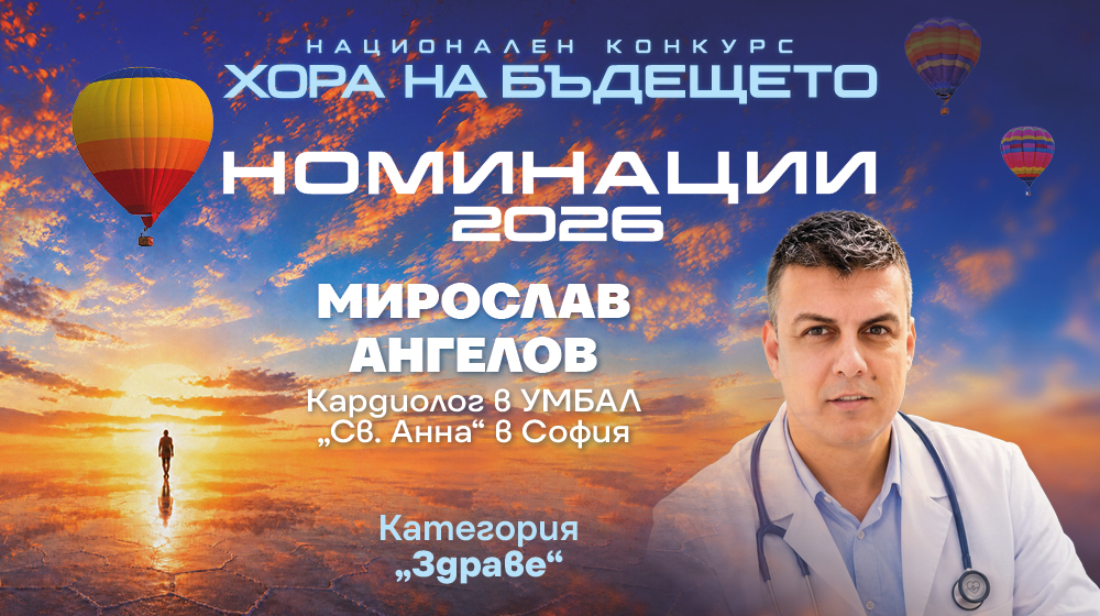Грижата за човека продължава отвъд болницата