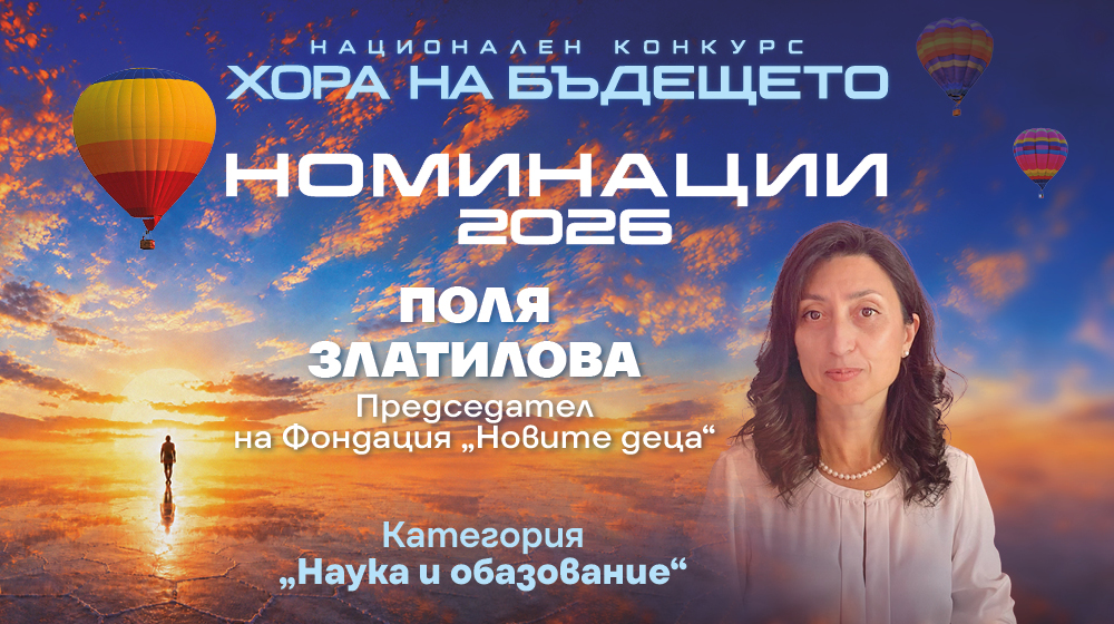 Любовта към родината дава право на неудобни въпроси