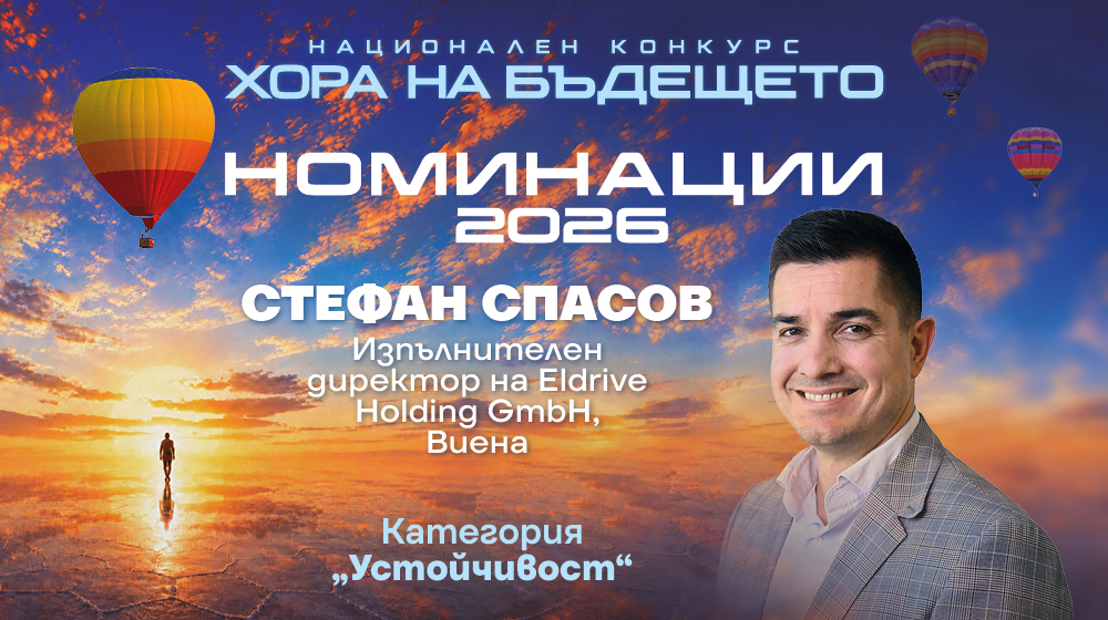 Сбъдваме мечтите си зарядна точка по зарядна точка