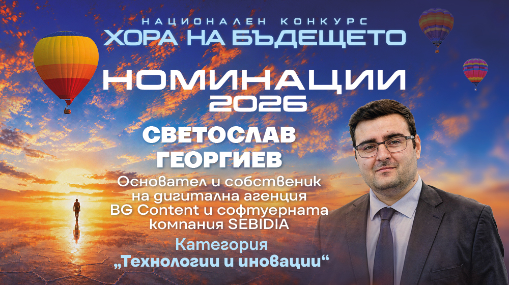  От добрата идея трябва да може да се живее