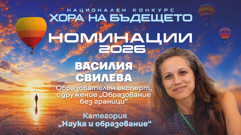 Да преподаваме така, сякаш в клас са собствените ни деца