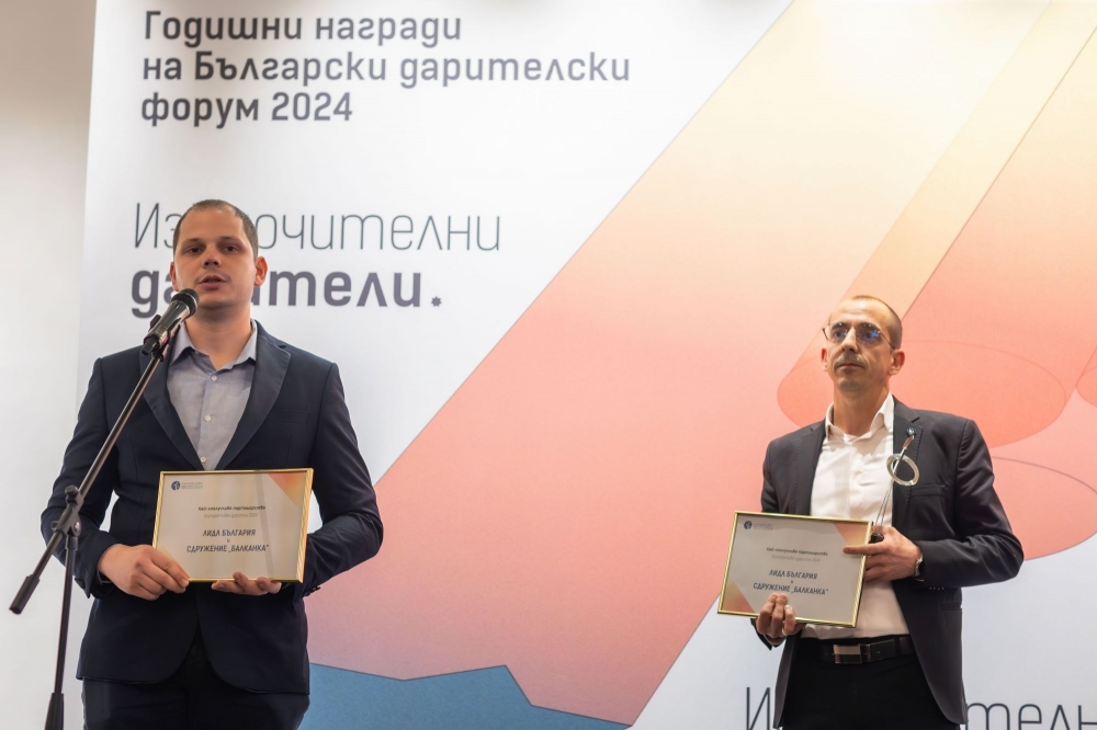 Лидл България и сдружение "Балканка" с отличие за сполучливото им партньорство 
