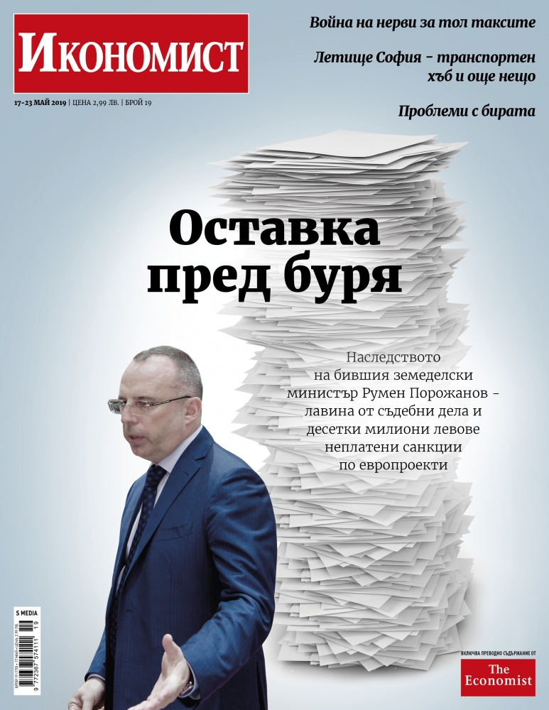 Брой 19