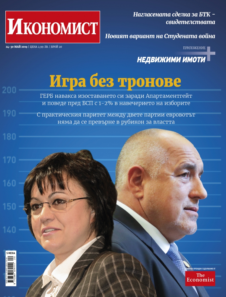 Брой 20