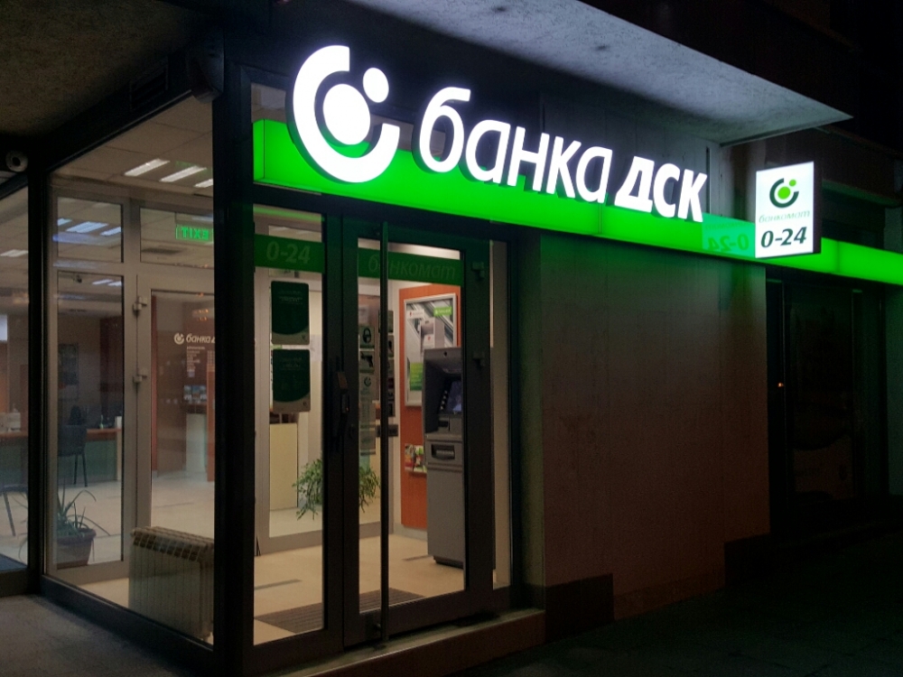 КЗЛД глоби банка ДСК с 1 млн. лева заради незащитени лични данни на клиенти