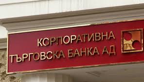 Нито един свидетел не се яви на делото за КТБ