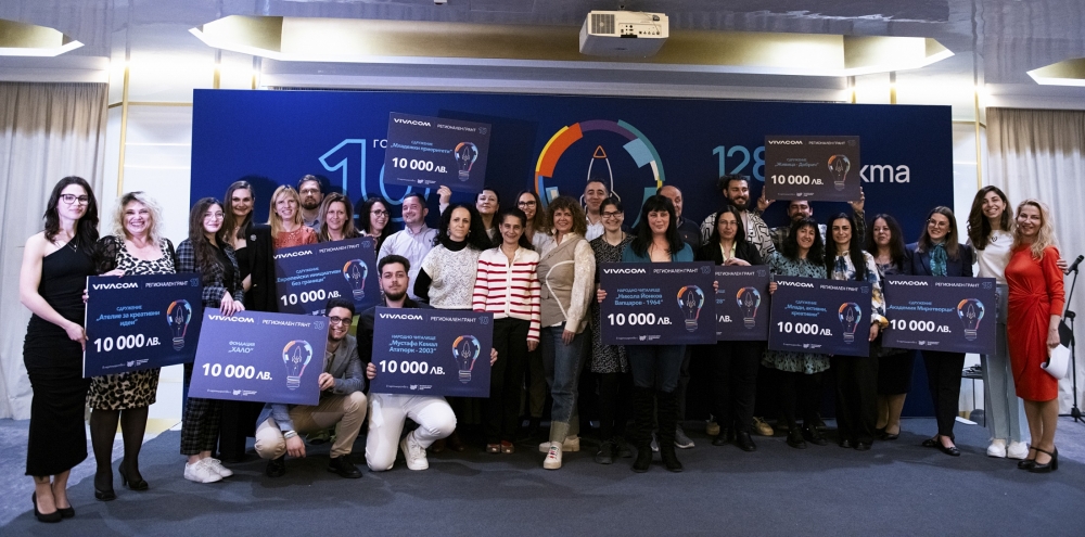 За 10 години Vivacom Регионален грант дари над 700 000 лв.