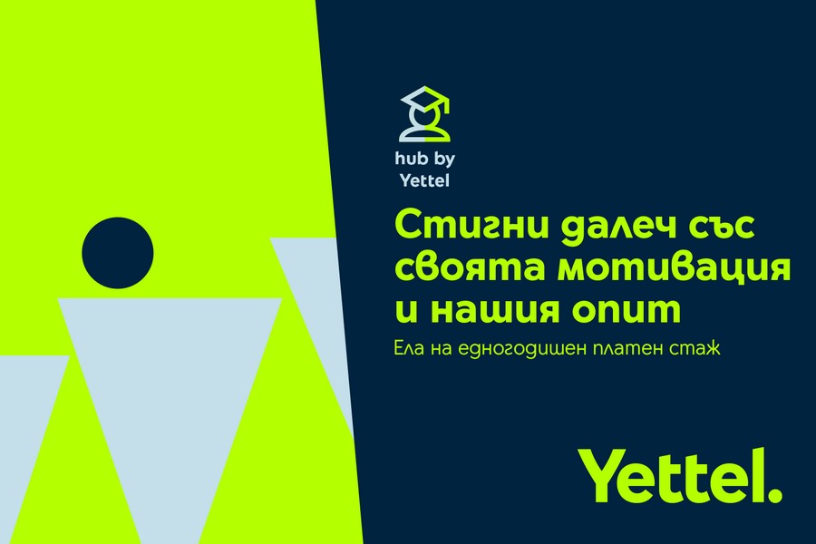 Програмата Hub by Yettel приема стажанти за седми път