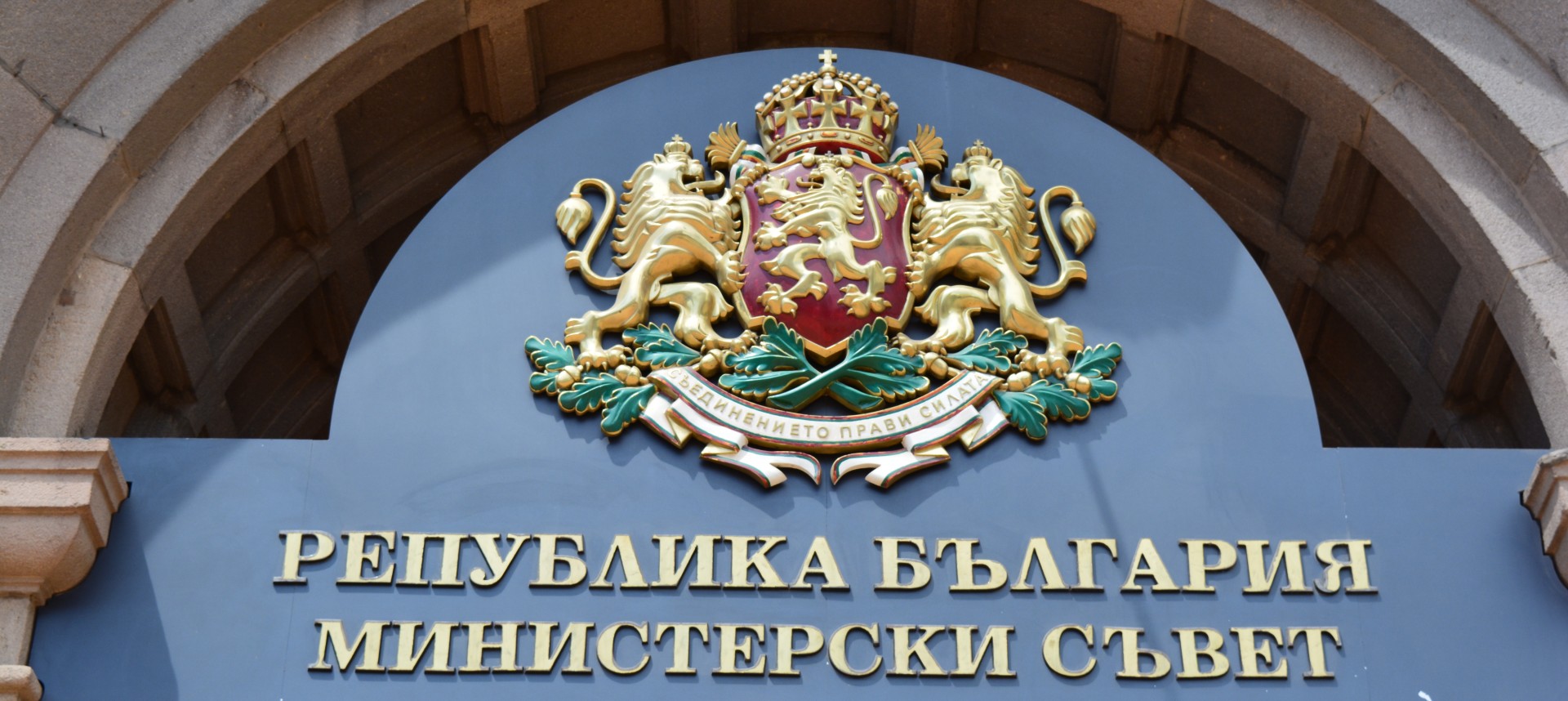 Правителството отпусна средства за заплати за болниците във Враца и Ловеч