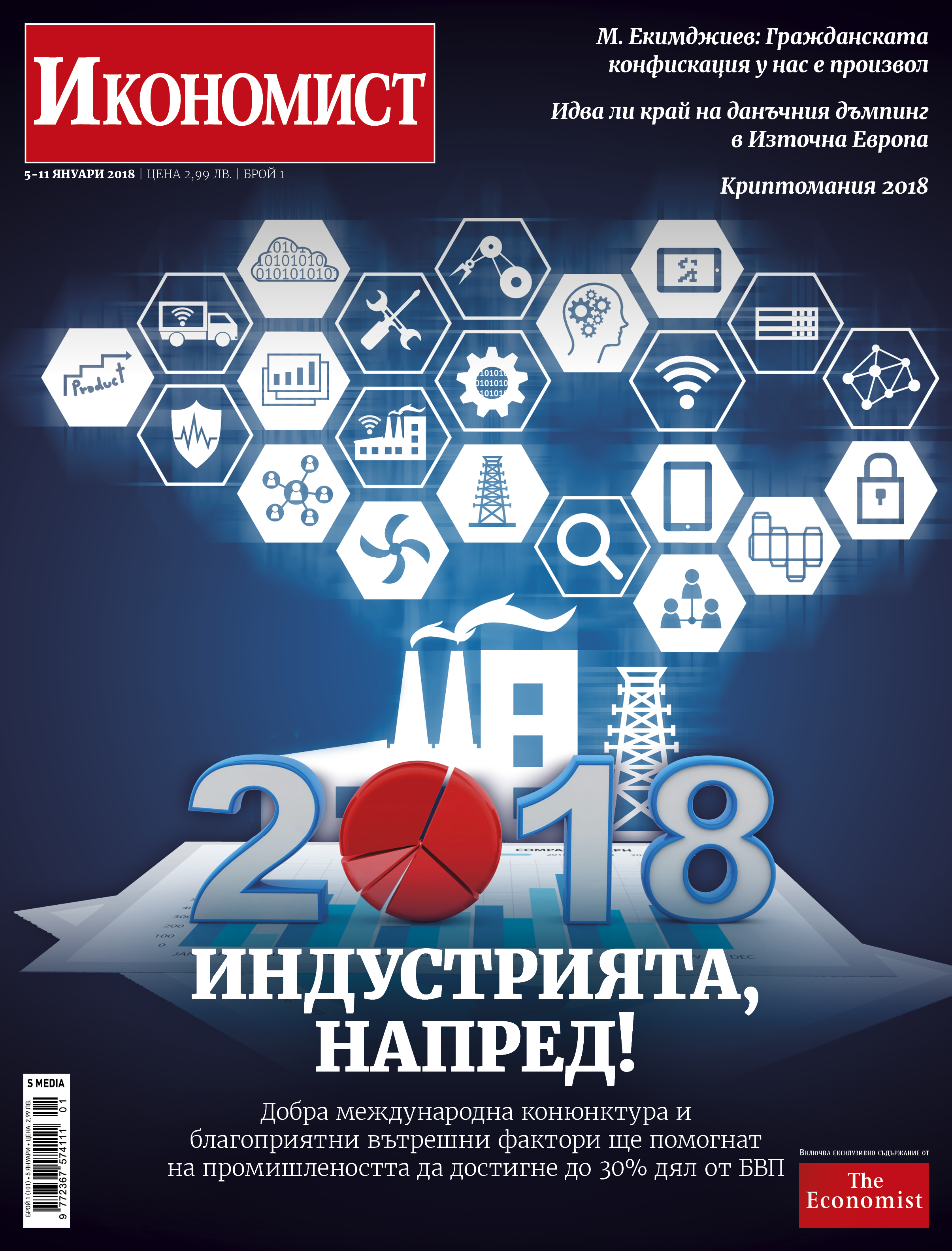 Брой 1