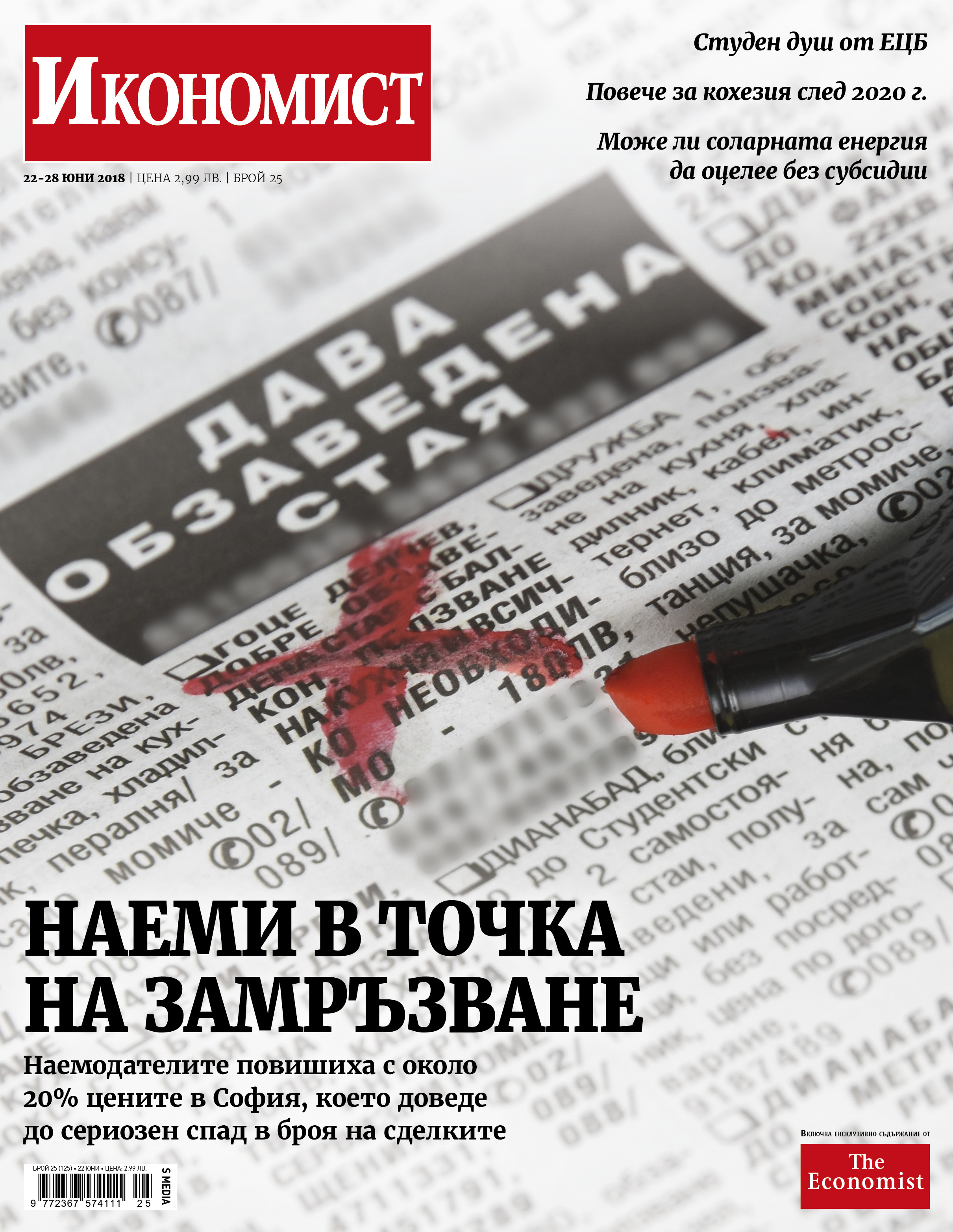 Брой 25