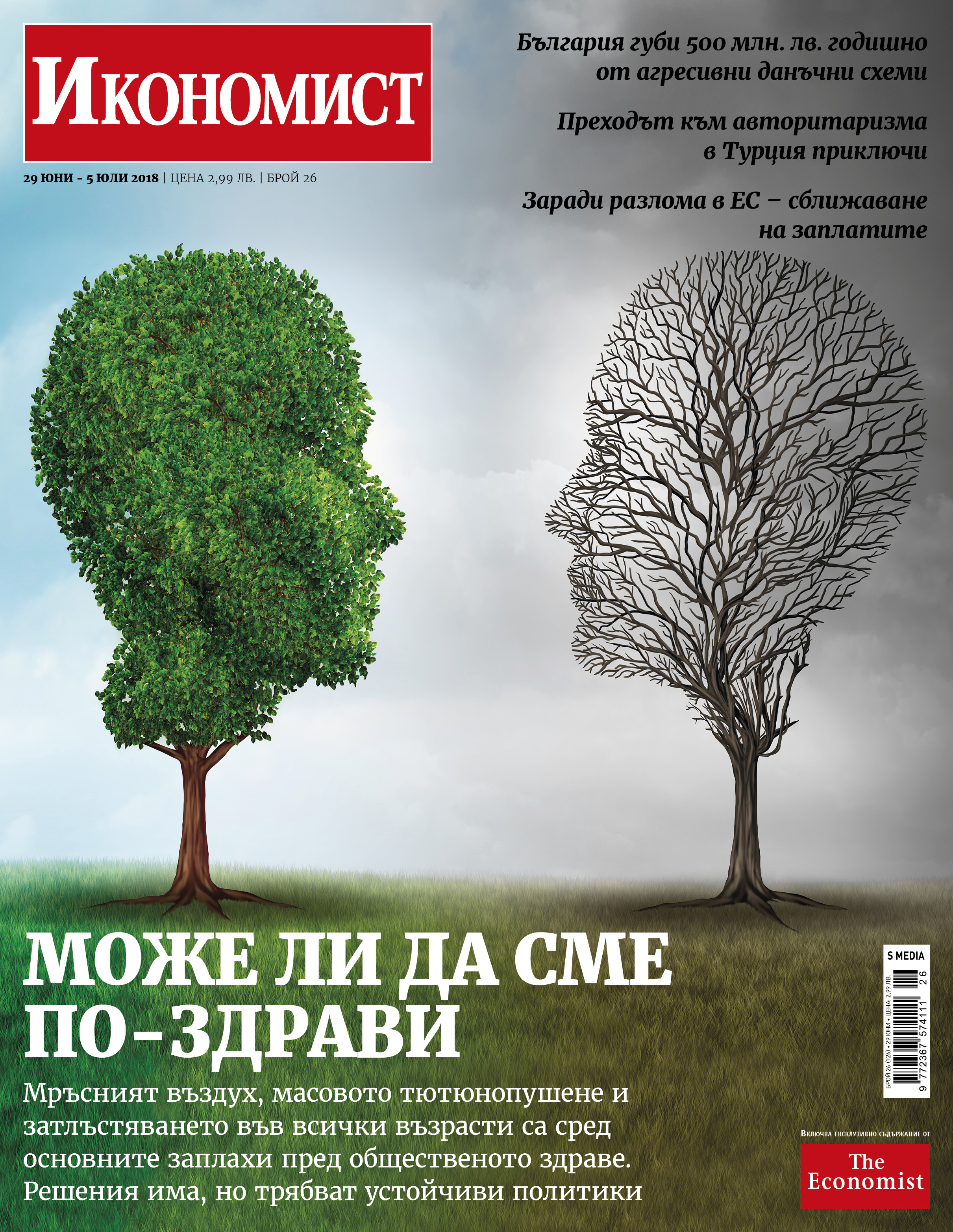 Брой 26
