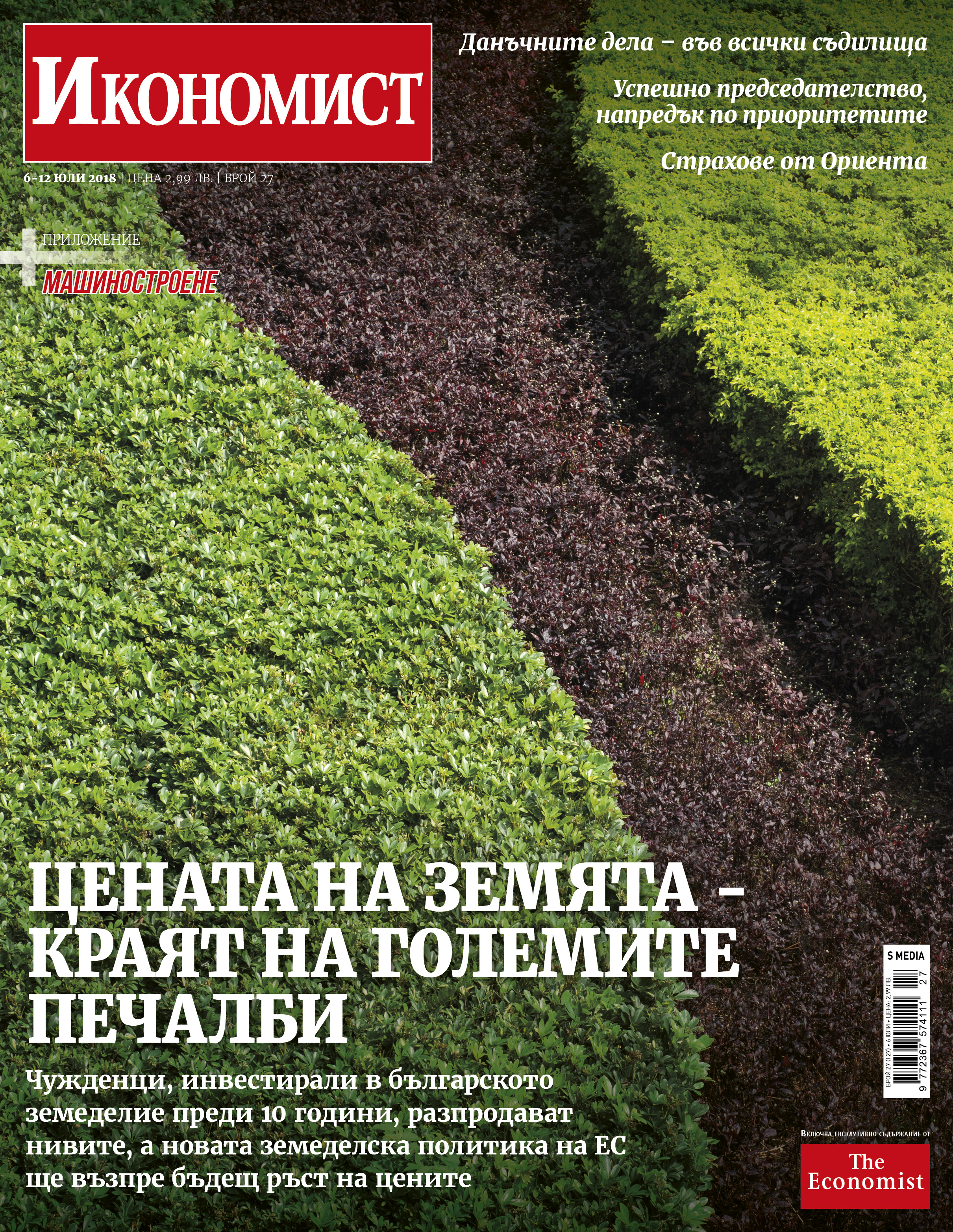 Брой 27