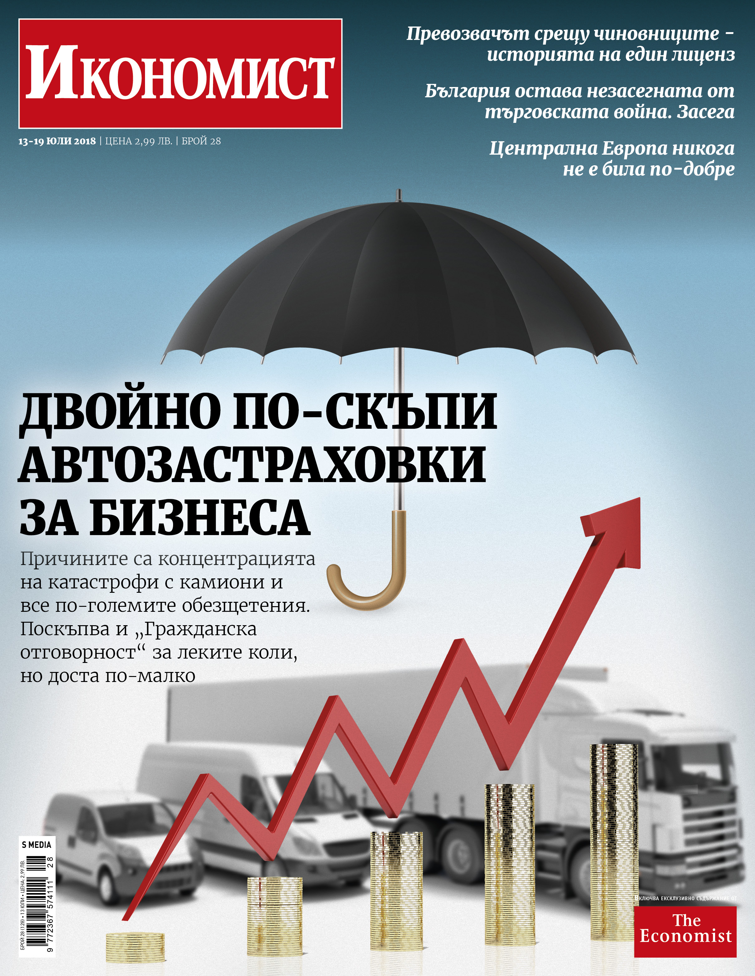 Брой 28